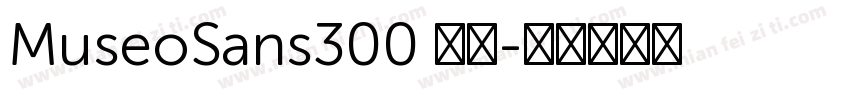 MuseoSans300 普通字体转换